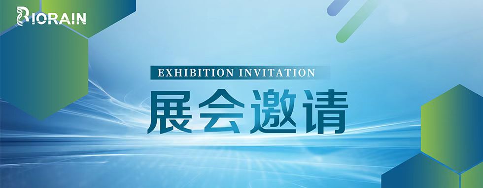 邀请函 | 博瑞生物与您相约长沙NCLM！